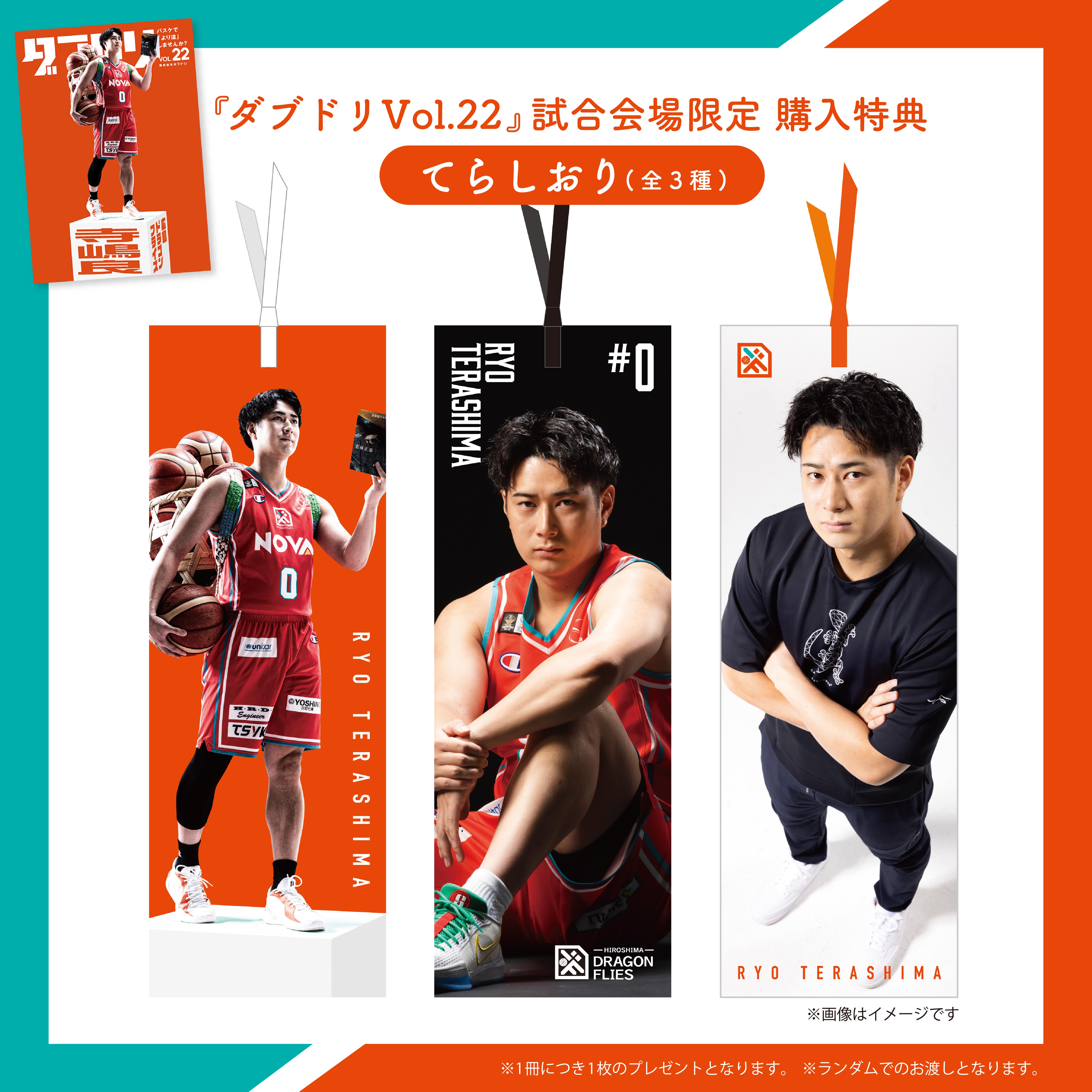 非売品 Bリーグ 広島ドラゴンフライズ リバーシブル 支給品 タンクトップ 新商品情報】2/27(土)～新商品販売のお知らせ | 広島ドラゴン